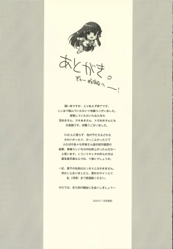 Page 17 of Can't Stop! Debuggin'!