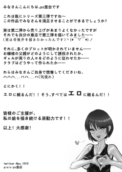 Page 49 of JK Ojousama no Real Dasshutsu Game 3 —— Okaasan