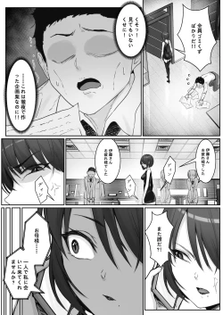 Page 5 of JK Ojousama no Real Dasshutsu Game 3 —— Okaasan