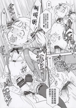 Page 28 of Carol-chan to Asobou!