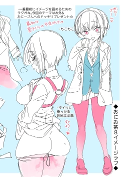 Page 36 of Oniitachi to Ocha Shimasen kaa? 8