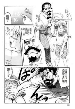 Page 112 of Ingyaku Kangoku Tou