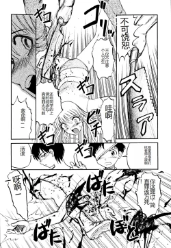 Page 114 of Ingyaku Kangoku Tou