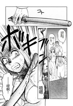 Page 123 of Ingyaku Kangoku Tou