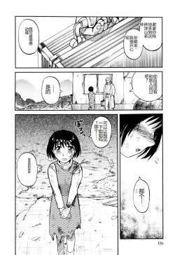 Page 128 of Ingyaku Kangoku Tou