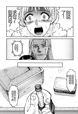 Page 139 of Ingyaku Kangoku Tou