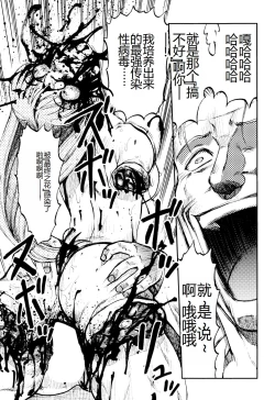 Page 145 of Ingyaku Kangoku Tou