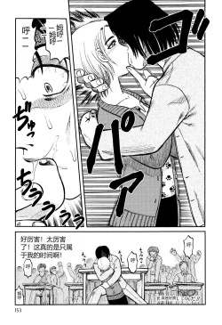 Page 155 of Ingyaku Kangoku Tou