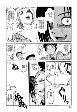 Page 158 of Ingyaku Kangoku Tou