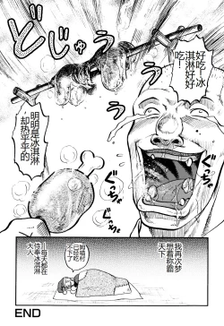 Page 170 of Ingyaku Kangoku Tou