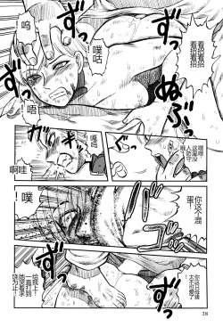 Page 30 of Ingyaku Kangoku Tou