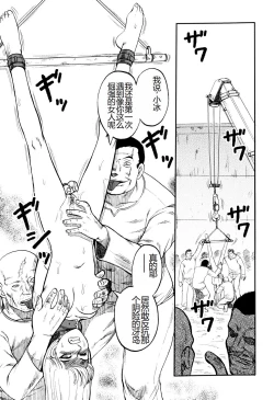 Page 45 of Ingyaku Kangoku Tou