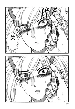 Page 92 of Ingyaku Kangoku Tou