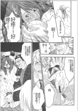 Page 120 of Genocider