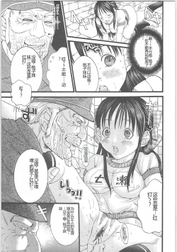 Page 144 of Genocider