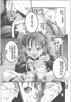 Page 22 of Genocider