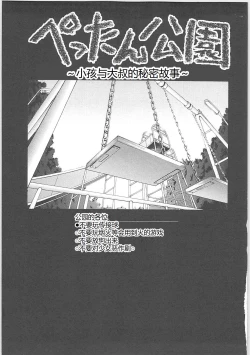 Page 24 of Genocider