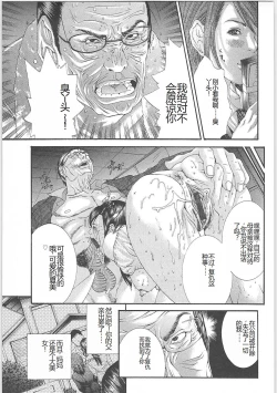 Page 84 of Genocider