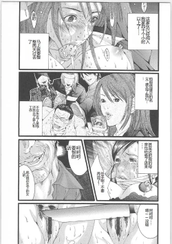 Page 94 of Genocider