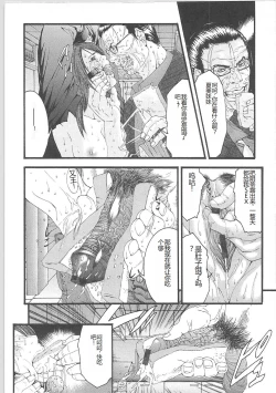 Page 97 of Genocider