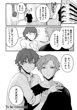 Page 25 of Inrei Taiken Ch. 6