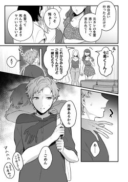 Page 2 of Inrei Taiken Ch. 6