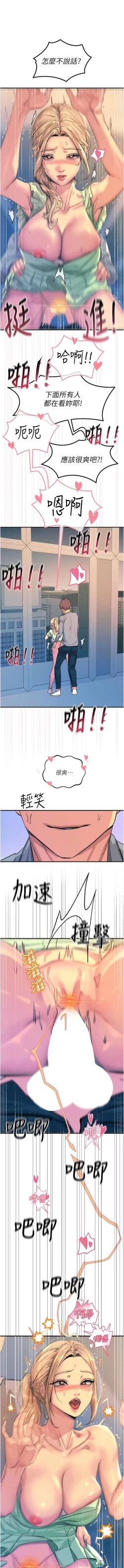 Page 122 of 触电大师 | 觸電大師 58 -75 END