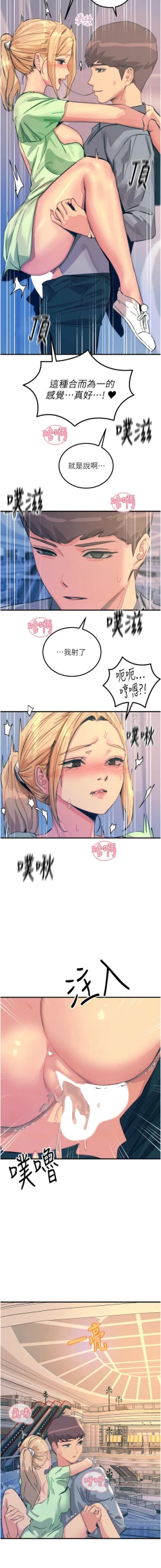 Page 129 of 触电大师 | 觸電大師 58 -75 END