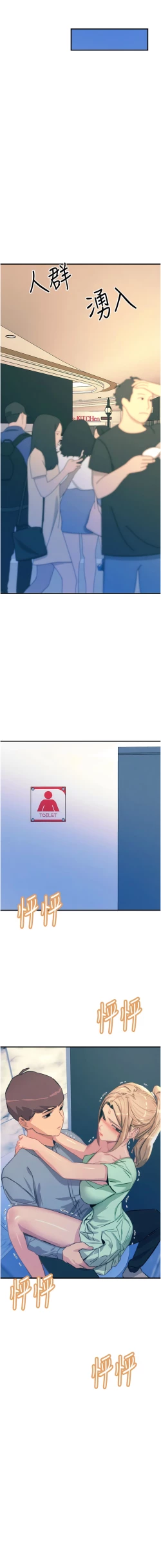 Page 130 of 触电大师 | 觸電大師 58 -75 END