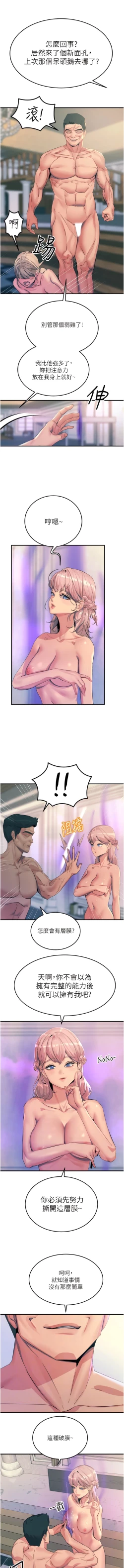 Page 176 of 触电大师 | 觸電大師 58 -75 END