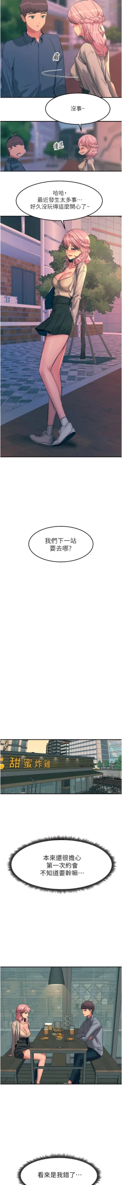 Page 200 of 触电大师 | 觸電大師 58 -75 END