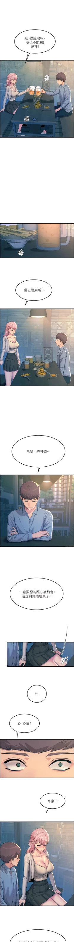 Page 202 of 触电大师 | 觸電大師 58 -75 END