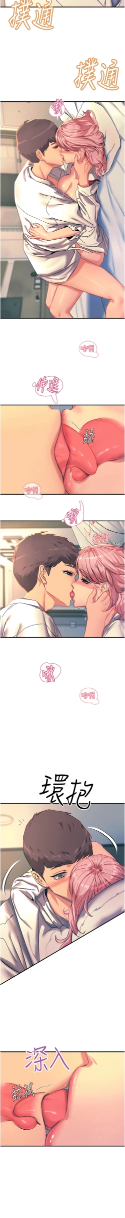 Page 222 of 触电大师 | 觸電大師 58 -75 END