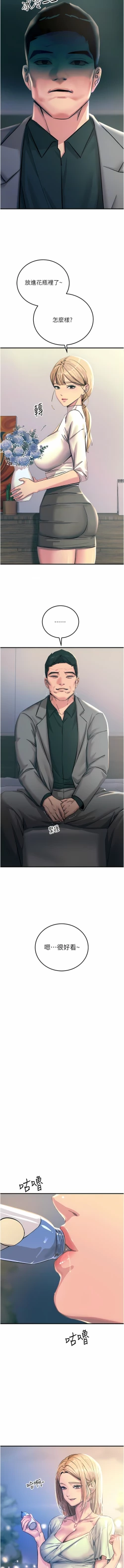 Page 22 of 触电大师 | 觸電大師 58 -75 END