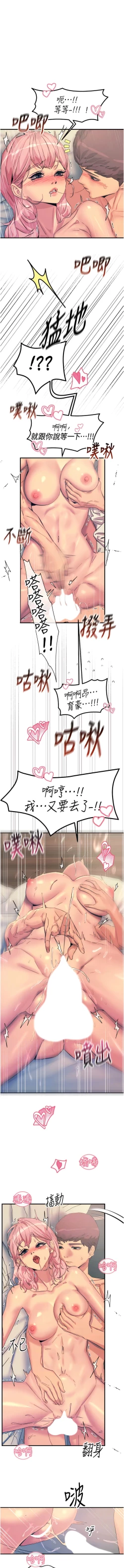 Page 242 of 触电大师 | 觸電大師 58 -75 END