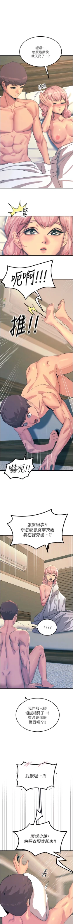 Page 273 of 触电大师 | 觸電大師 58 -75 END