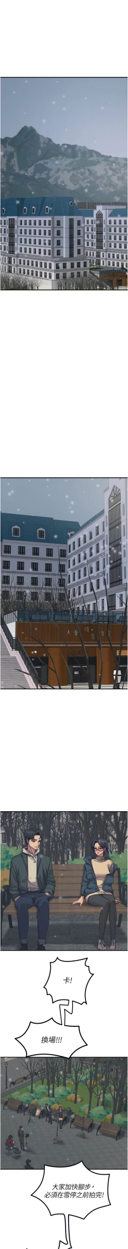 Page 280 of 触电大师 | 觸電大師 58 -75 END