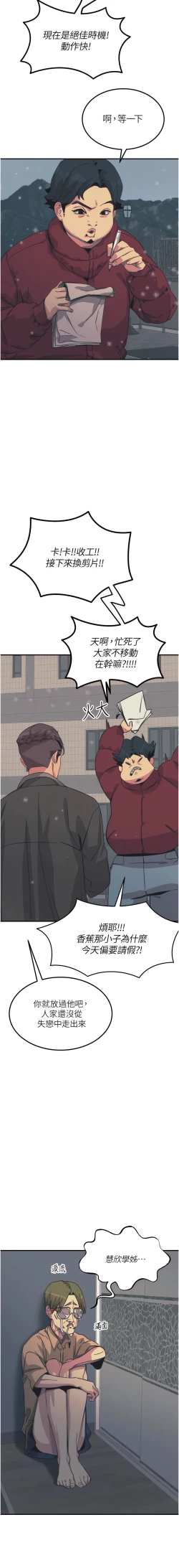 Page 281 of 触电大师 | 觸電大師 58 -75 END