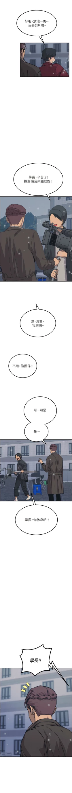 Page 282 of 触电大师 | 觸電大師 58 -75 END