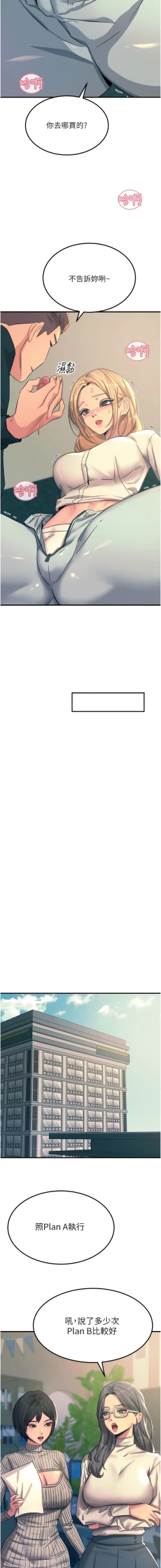 Page 295 of 触电大师 | 觸電大師 58 -75 END