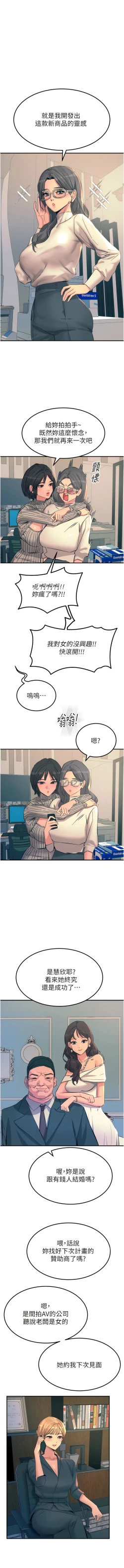 Page 297 of 触电大师 | 觸電大師 58 -75 END