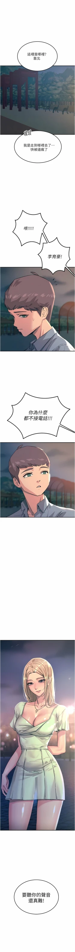 Page 37 of 触电大师 | 觸電大師 58 -75 END