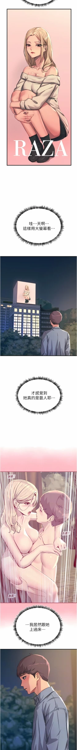 Page 39 of 触电大师 | 觸電大師 58 -75 END