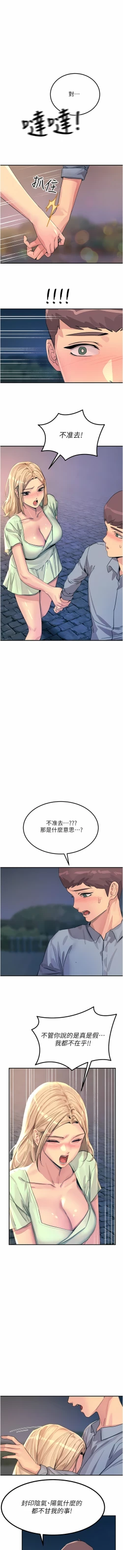 Page 50 of 触电大师 | 觸電大師 58 -75 END