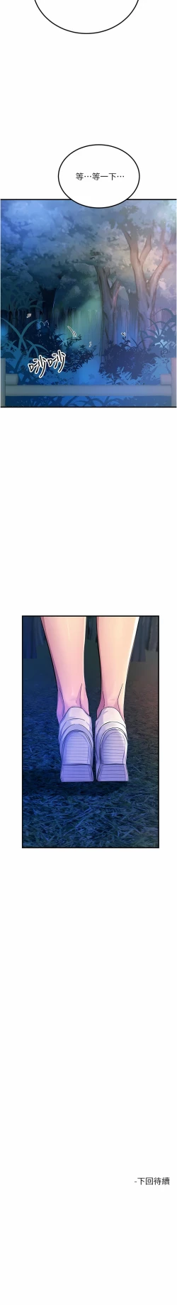 Page 53 of 触电大师 | 觸電大師 58 -75 END