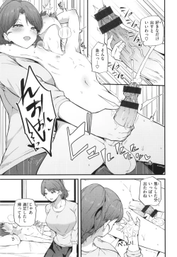 Page 11 of Hatsujou Egoism