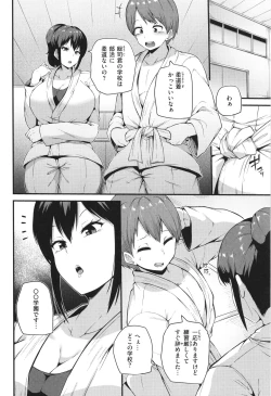 Page 84 of Hatsujou Egoism