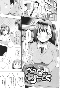 Page 99 of Kimi to no Honban