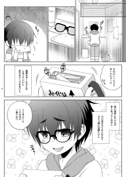 Page 26 of Shimakaze-kun no Yuuryou Toilet