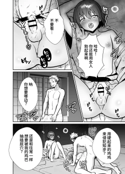 Page 46 of The end of me who fell in love with a menhera girl with a boyfriend 3